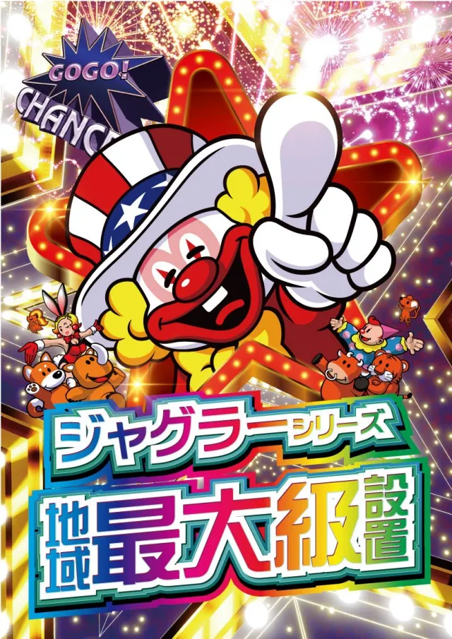 スマイルの最新情報画像