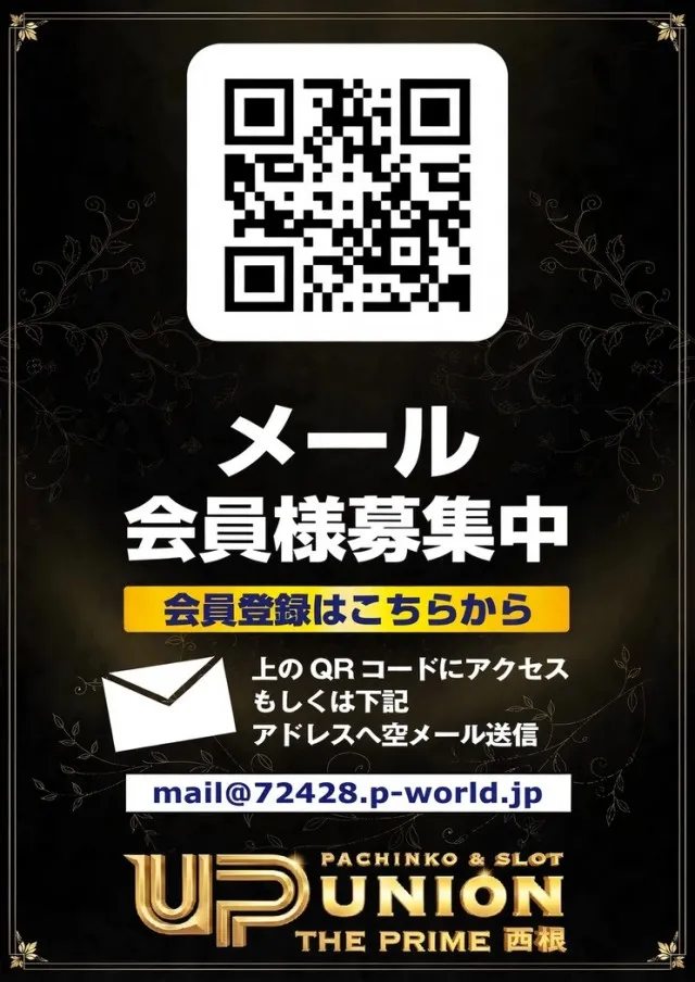 ユニオン ザ・プライム西根の最新情報画像