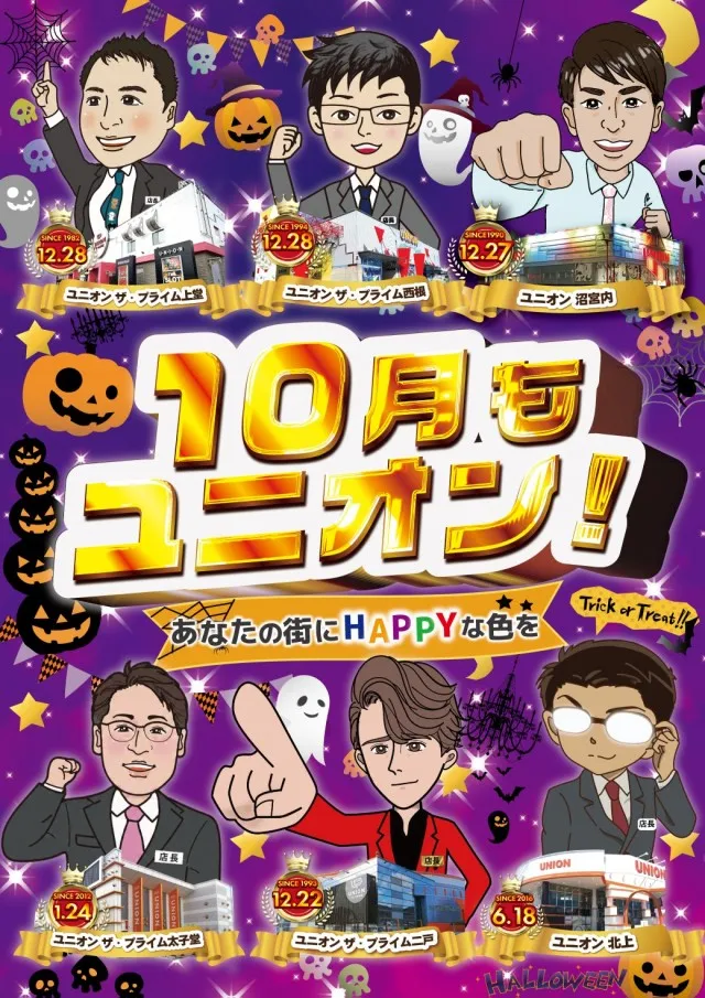 ユニオン　ザ・プライム西根の最新情報画像