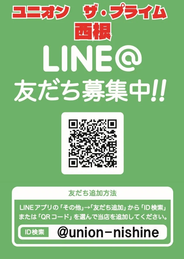 ユニオン　ザ・プライム西根の最新情報画像