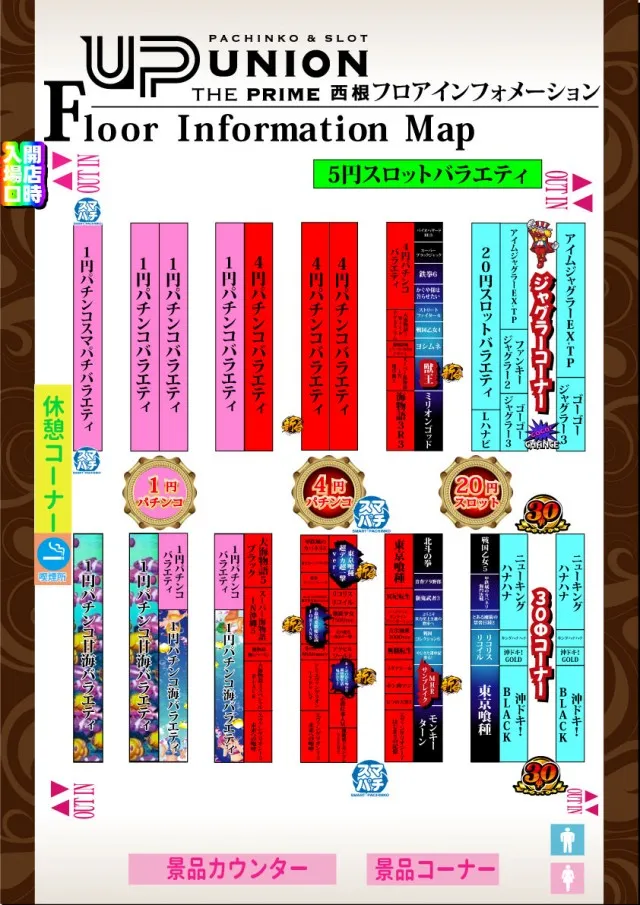 ユニオン ザ・プライム西根の最新情報画像