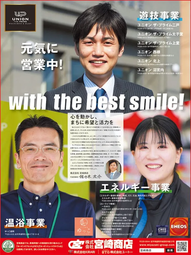 ユニオン ザ・プライム西根の最新情報画像