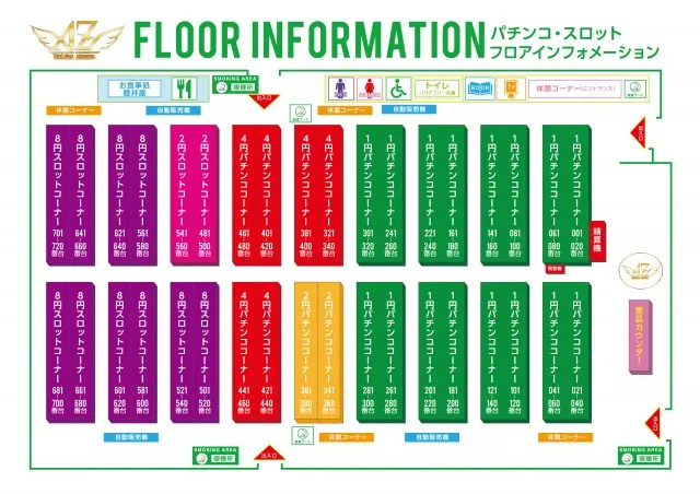 アズ水沢の最新情報画像