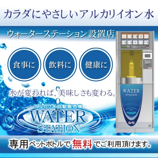 アズ水沢の最新情報画像