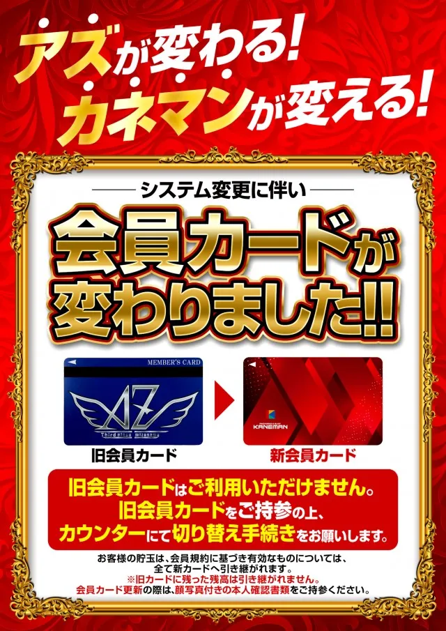 アズ水沢の最新情報画像