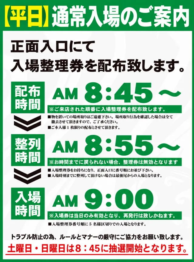 アズ水沢の最新情報画像