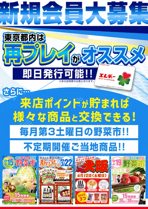 エムディー目黒の最新情報画像