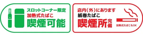 パチンコ第一水沢店の最新情報画像