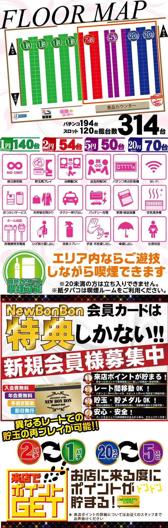 前沢 ニューボンボンの最新情報画像