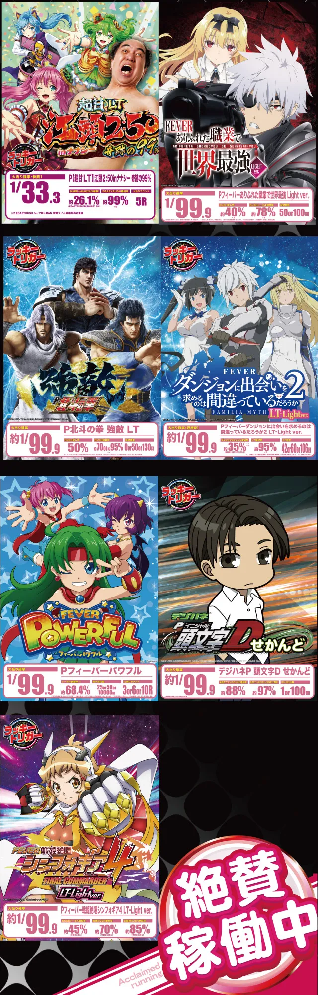 前沢 ニューボンボンの最新情報画像