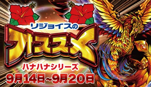 リジョイスの最新情報画像