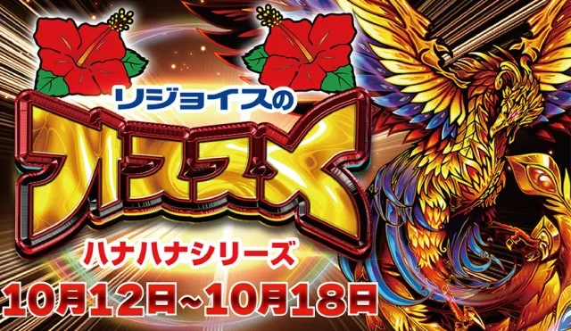 リジョイスの最新情報画像