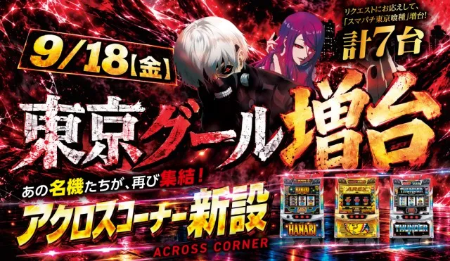 リジョイスの最新情報画像