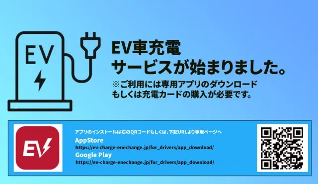 リジョイスの最新情報画像