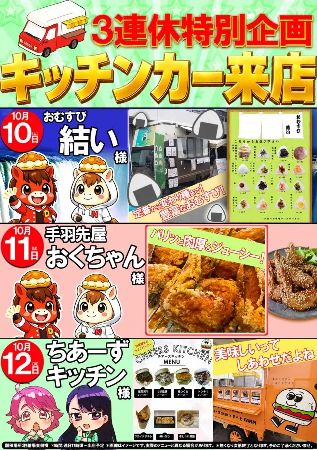 ベガスベガス南山形店の最新情報画像