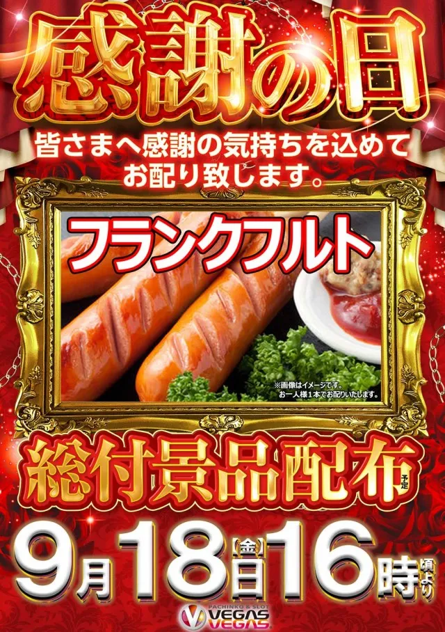 ベガスベガス南山形店の最新情報画像