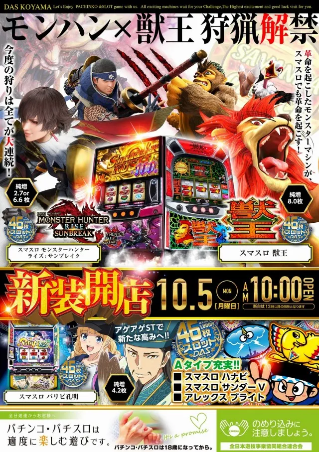 DAS小山店の最新情報画像