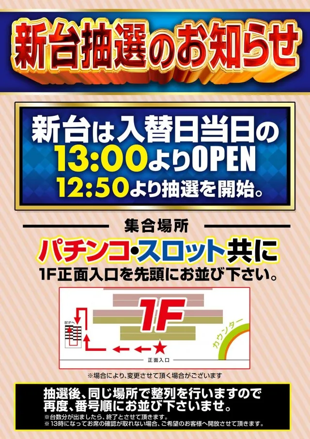 DAS小山店の最新情報画像