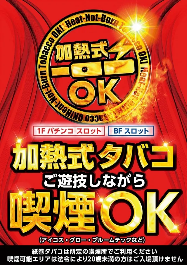 DAS小山店の最新情報画像