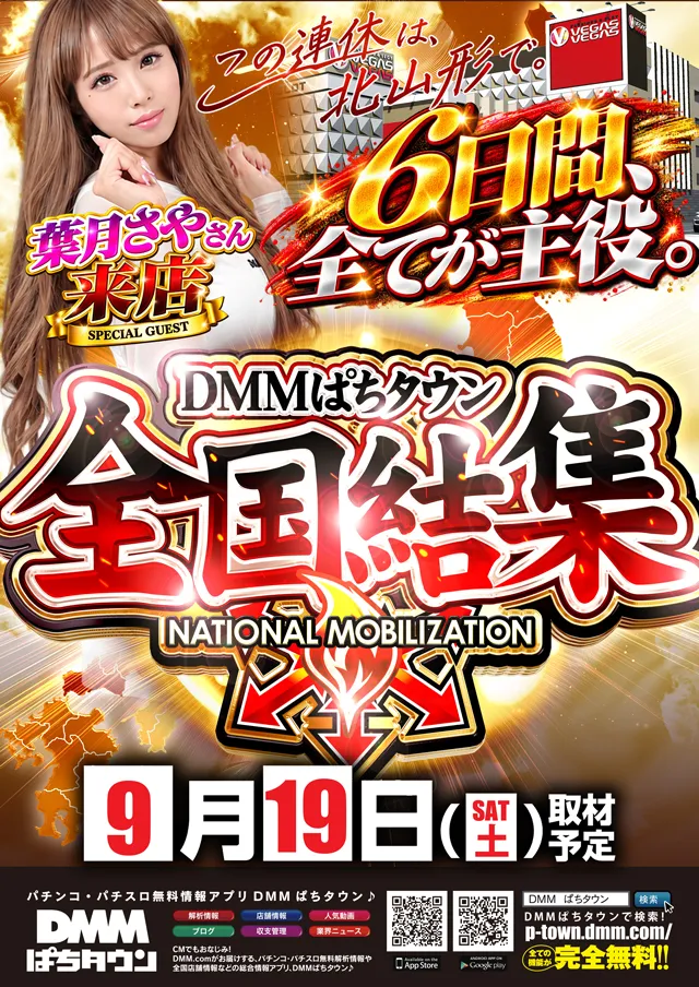ベガスベガス北山形店の最新情報画像
