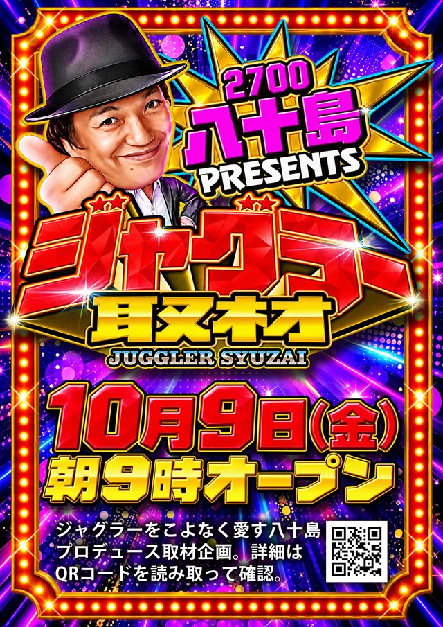 ベガスベガス北山形店の最新情報画像