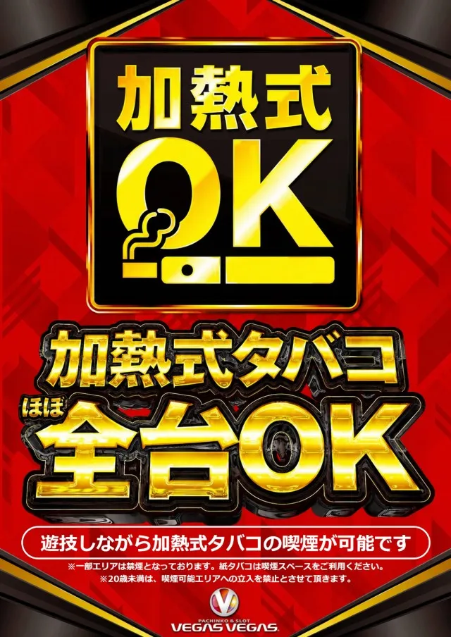 ベガスベガス北山形店の最新情報画像