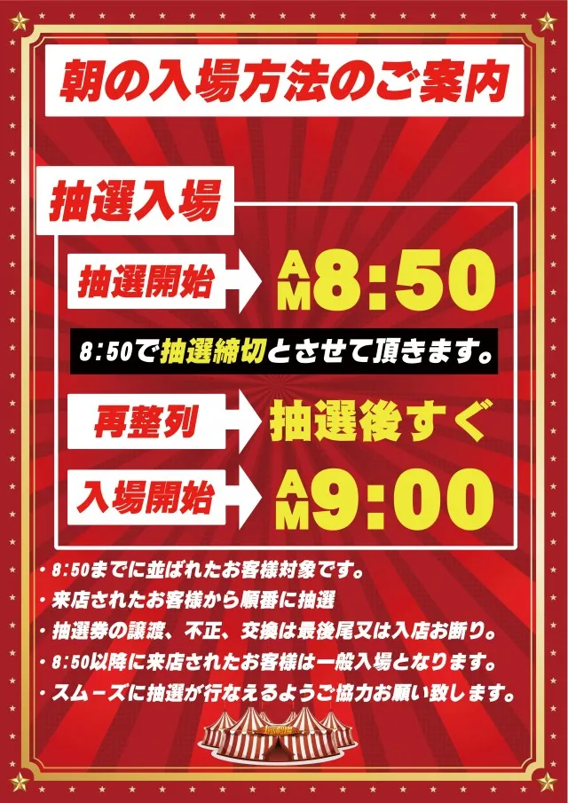 スーパー1円劇場山形店の最新情報画像