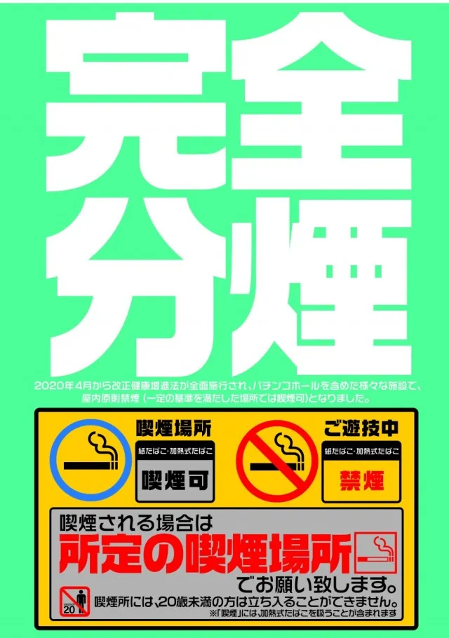 パーラー将軍米沢店の最新情報画像