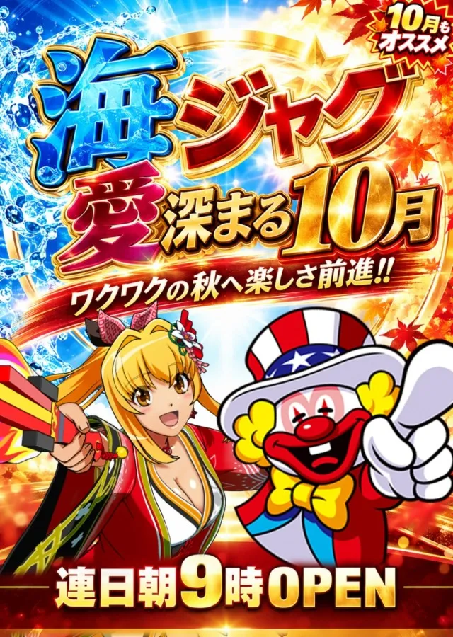 ベガスベガス米沢店の最新情報画像