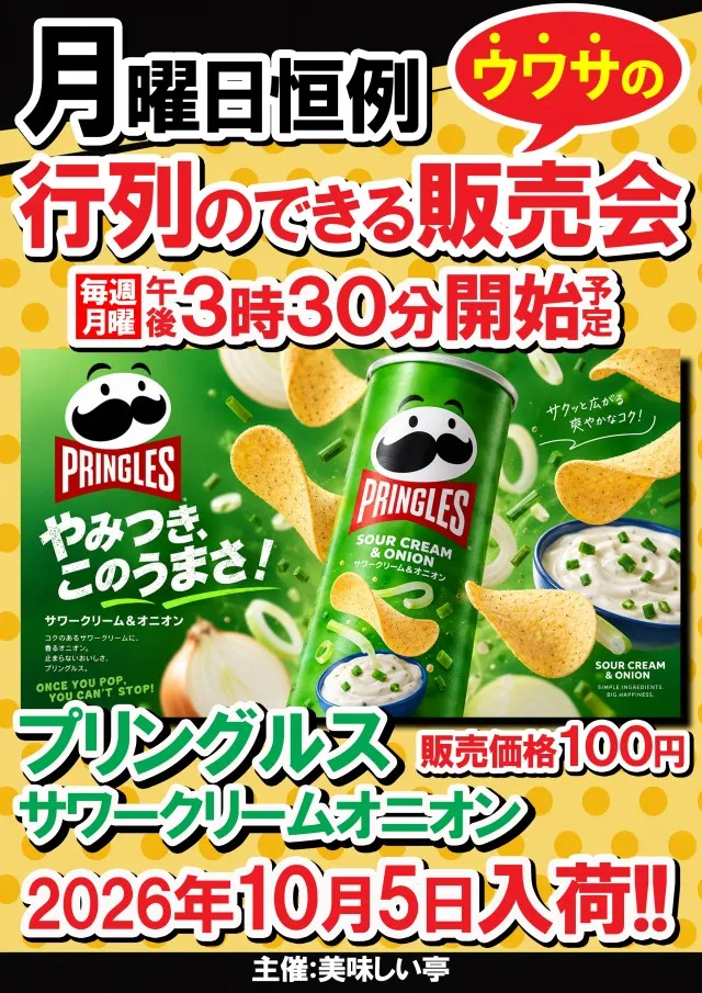 ベガスベガス米沢店の最新情報画像