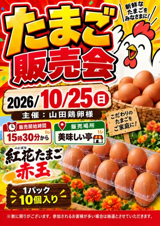 ベガスベガス米沢店の最新情報画像