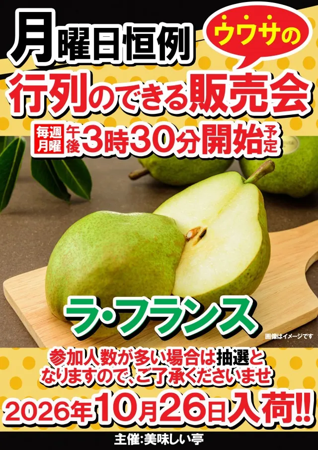 ベガスベガス米沢店の最新情報画像