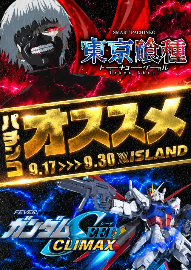 アイランド米沢の最新情報画像