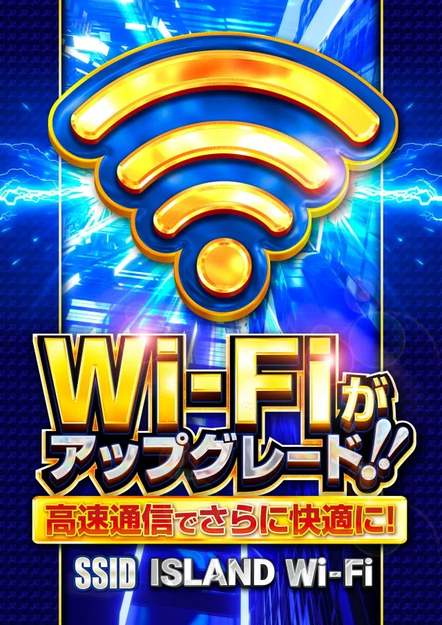 アイランド米沢の最新情報画像