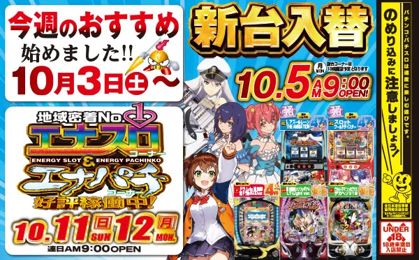 エナジィーの最新情報画像