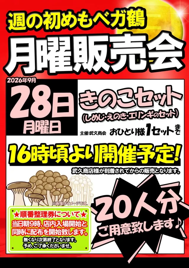 ベガスベガス鶴岡店の最新情報画像