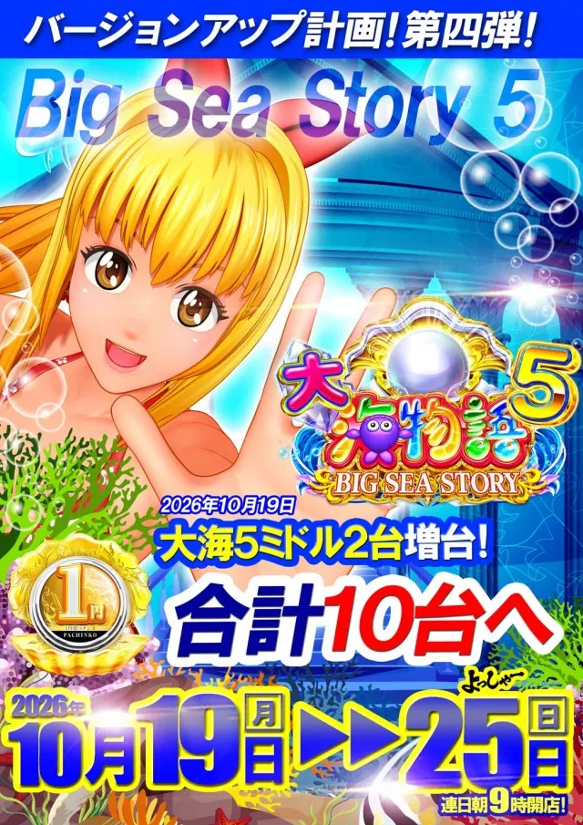 ベガスベガス鶴岡店の最新情報画像