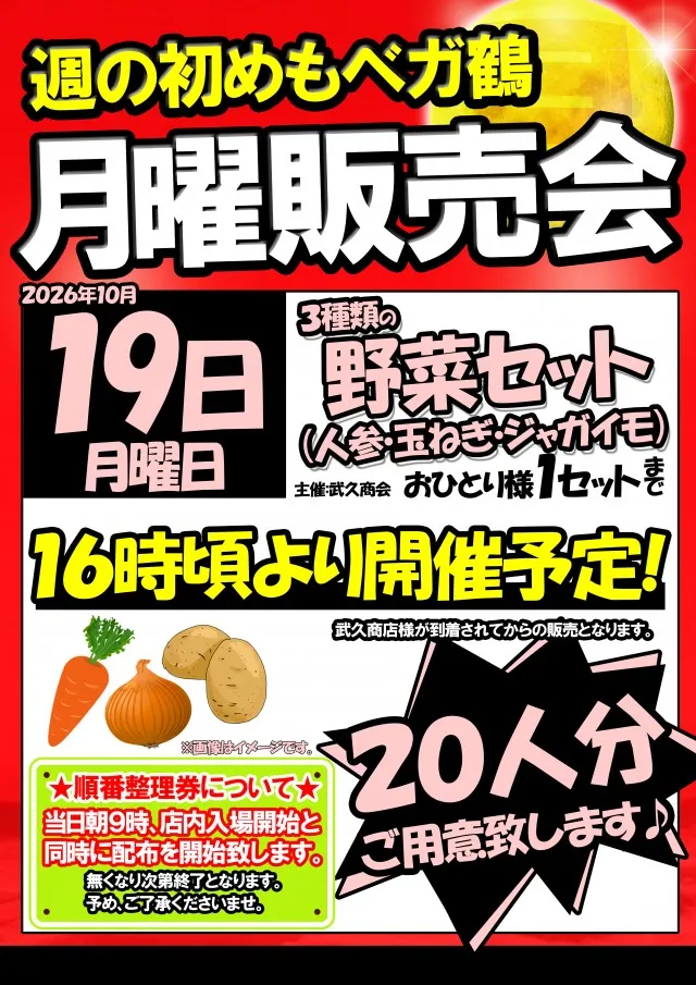 ベガスベガス鶴岡店の最新情報画像