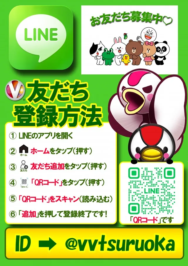 ベガスベガス鶴岡店の最新情報画像