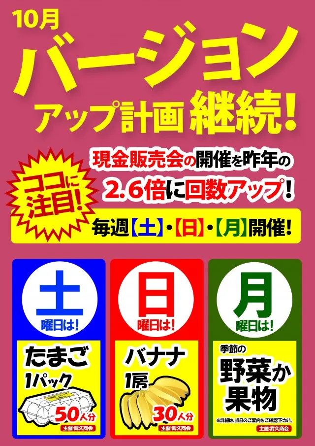 ベガスベガス鶴岡店の最新情報画像