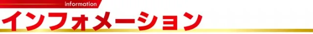 ベガスベガス酒田泉店の最新情報画像