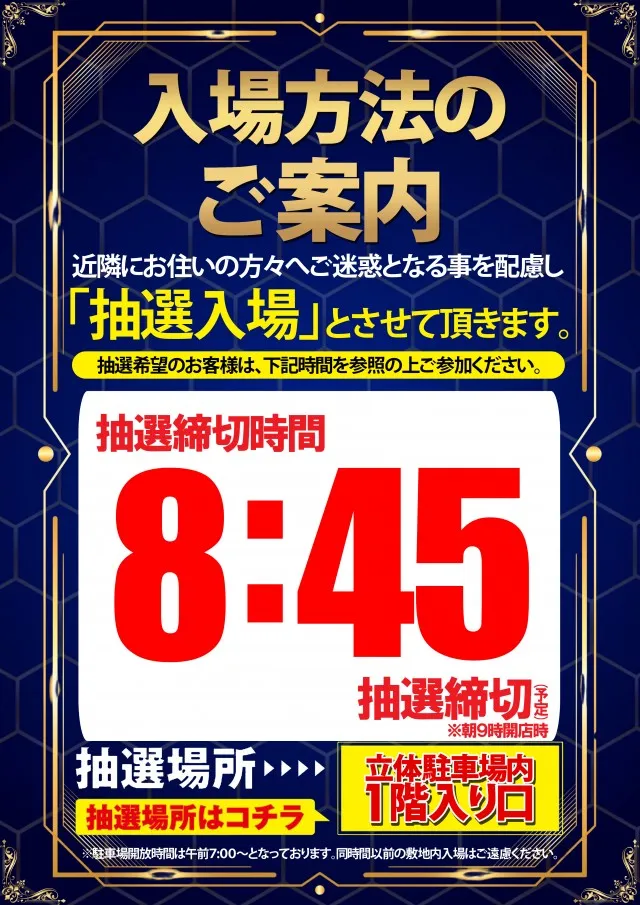 ベガスベガス酒田泉店の最新情報画像