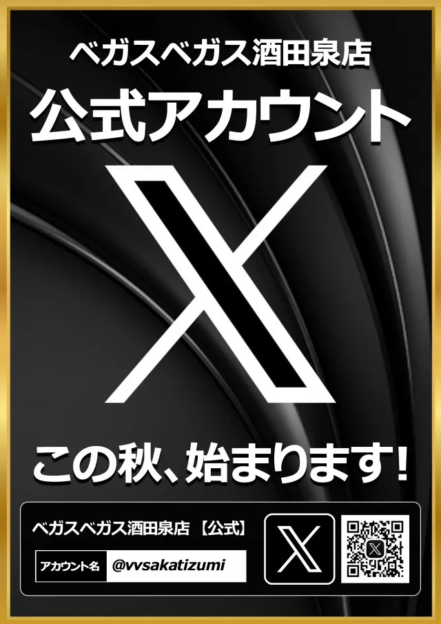 ベガスベガス酒田泉店の最新情報画像