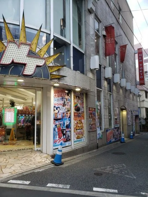 大井ニュー東京 東口店の最新情報画像