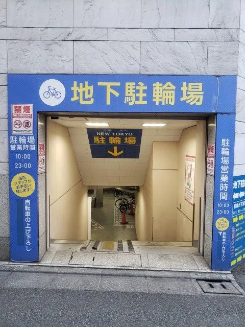 大井ニュー東京 東口店の最新情報画像