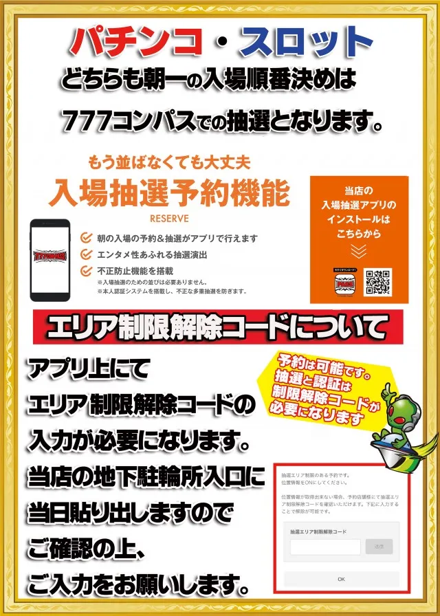 大井ニュー東京 東口店の最新情報画像