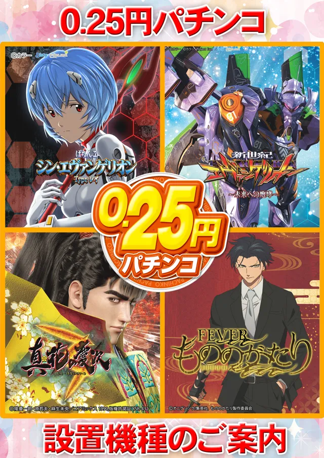 ベガスベガス寒河江店の最新情報画像