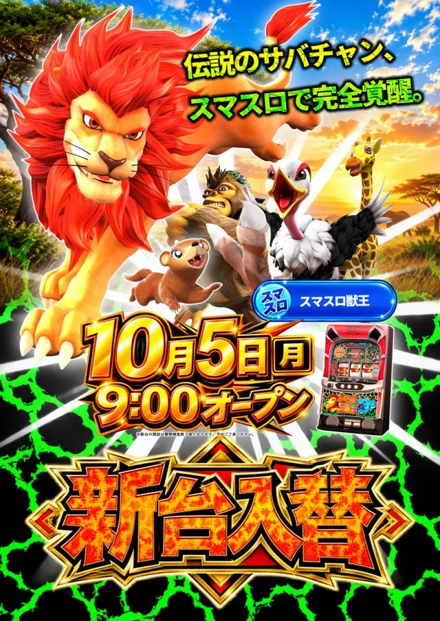 1円劇場上山店の最新情報画像