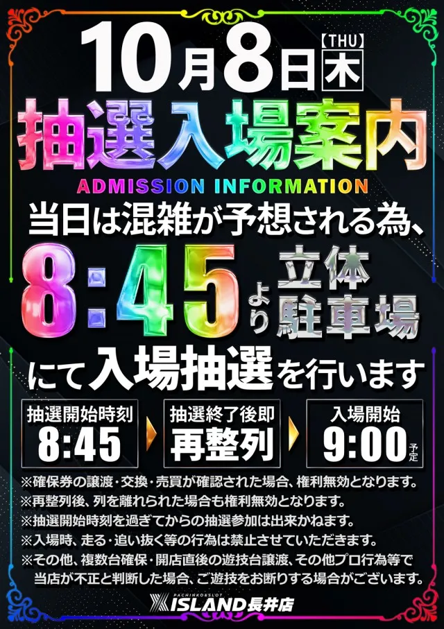 アイランド長井店の最新情報画像