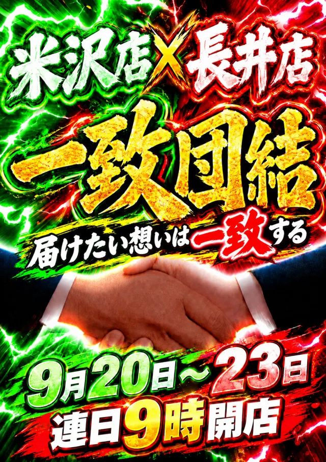 アイランド長井店の最新情報画像